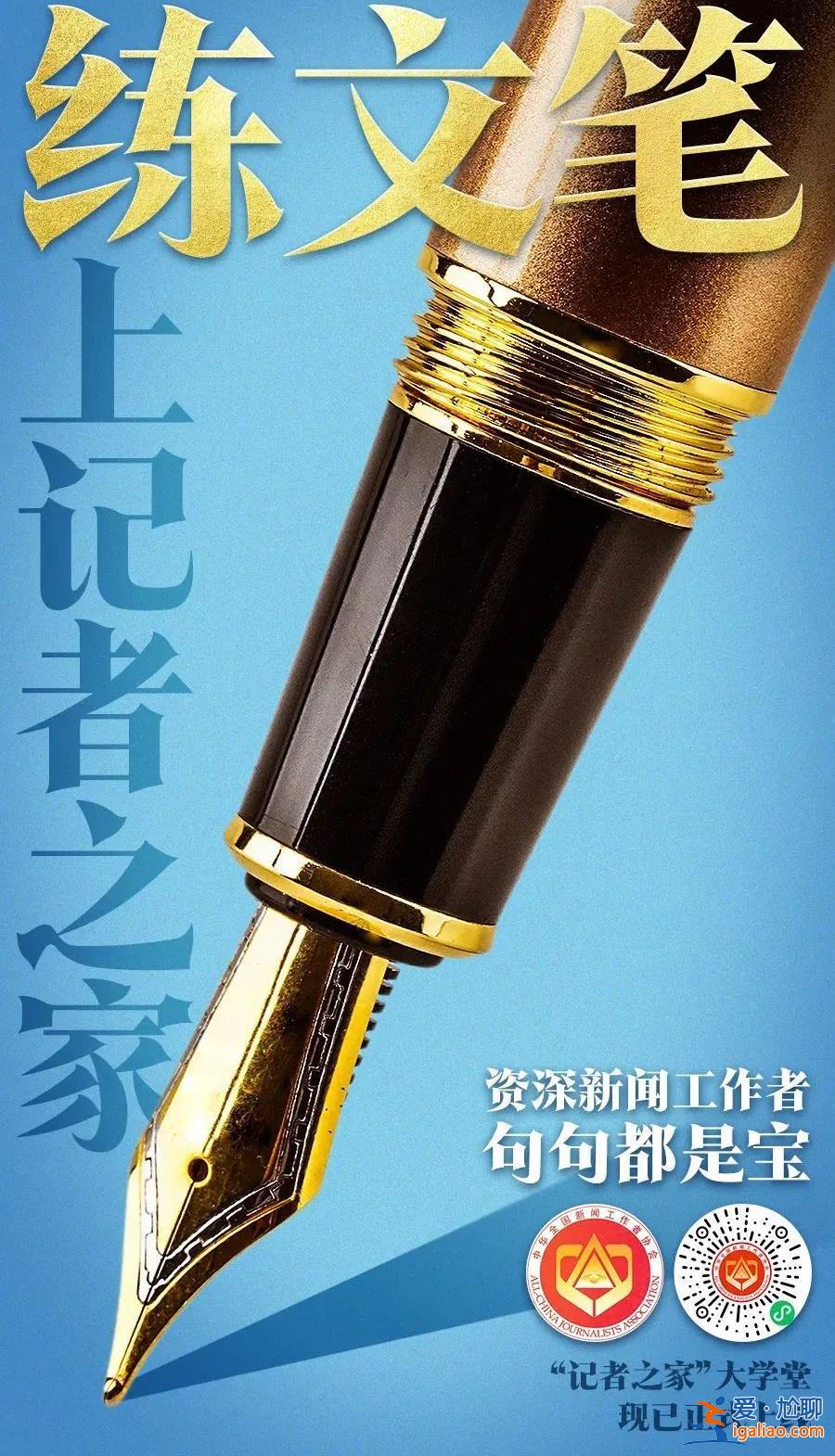 “记者之家”大学堂上线啦！？
