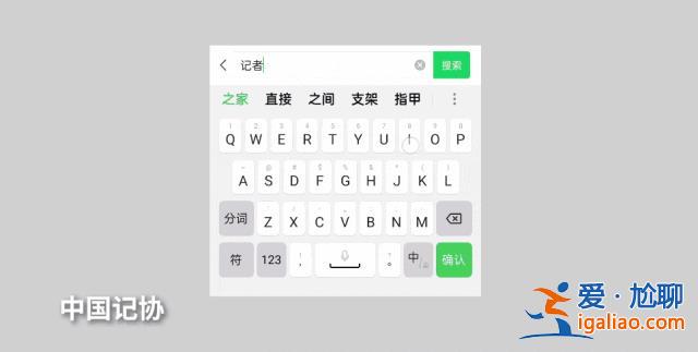 “记者之家”大学堂上线啦！？