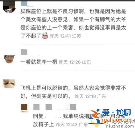 李一桐光脚坐飞机惹争议，脚踩座椅网友吐槽没素质