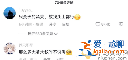李一桐光脚坐飞机惹争议，脚踩座椅网友吐槽没素质