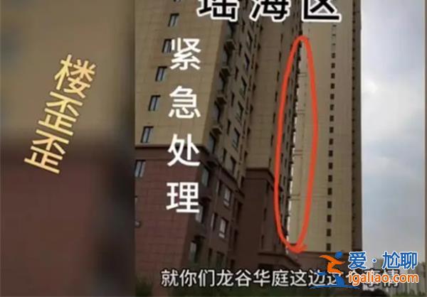 安置房疑似“楼体歪斜”，竣工3年仍无法入住，媒体调查[媒体调查]？