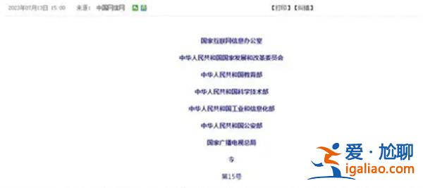 生成式人工智能服务管理办法，包容审慎和分类分级监管[分类分级监管]？