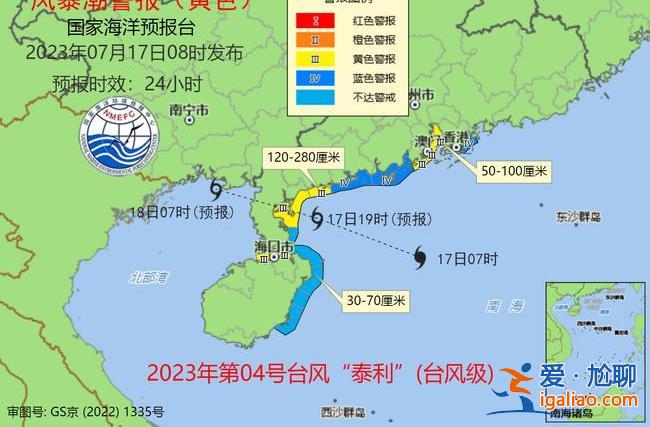 “泰利”来势汹汹！广东近岸海域将现巨浪 这些防台风知识你需要知道？