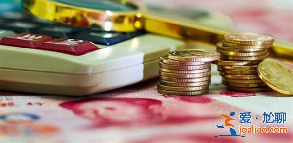 套现发奖金面临的法律后果|公司将面临补税及被罚[法律后果]？