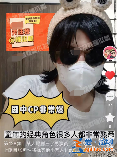 曝知名童星性骚扰女艺人！多信息指向张一山
