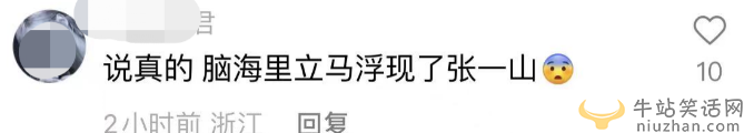曝知名童星性骚扰女艺人！多信息指向张一山