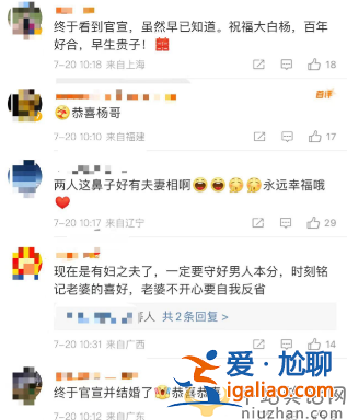 孙杨张豆豆官宣结婚!晒登记照满脸幸福，获得网友们一片祝福