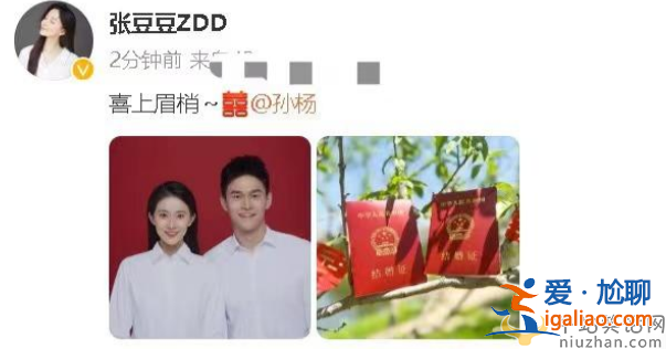 孙杨张豆豆官宣结婚!晒登记照满脸幸福，获得网友们一片祝福