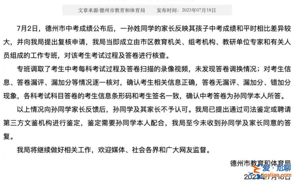 答题卡不是孩子的？