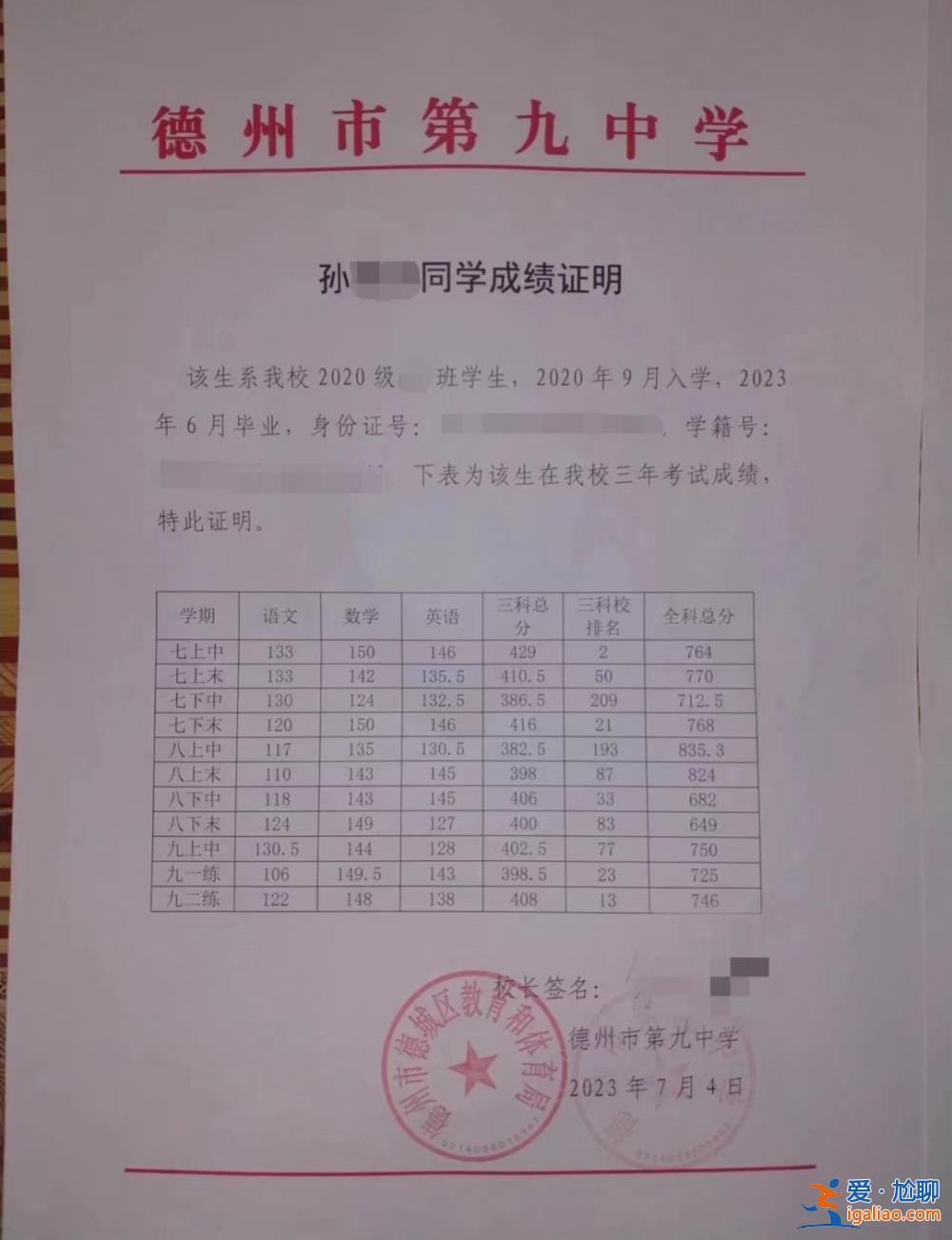 答题卡不是孩子的？