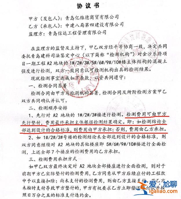青岛一高端楼盘延期近一年仍未交付 中建八局再陷“工程质量”疑云？