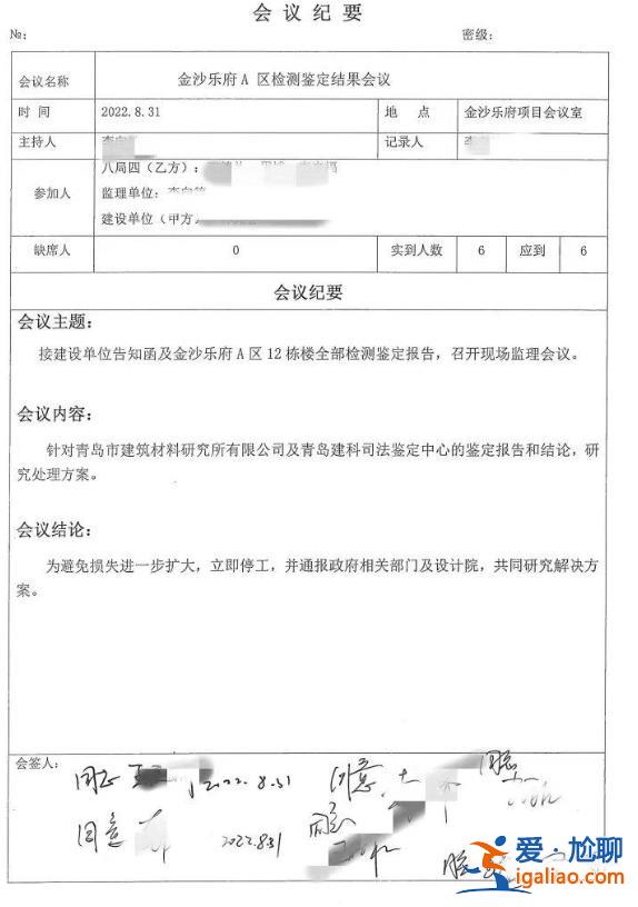 青岛一高端楼盘延期近一年仍未交付 中建八局再陷“工程质量”疑云？