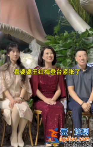 王红梅儿子结婚!闫学晶等刘老根演员齐聚