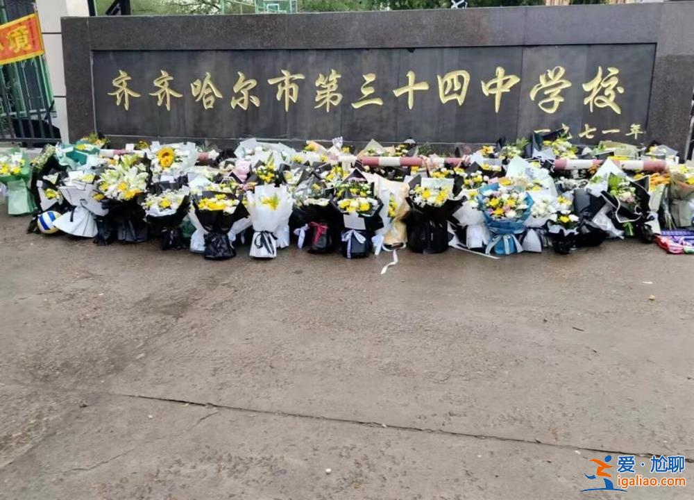 齐齐哈尔市民献花哀悼遇难者 网友订花祭奠 留言让人泪奔？