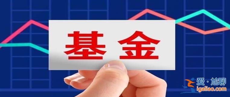让居民通过股票基金赚到钱 真能赚到钱吗？