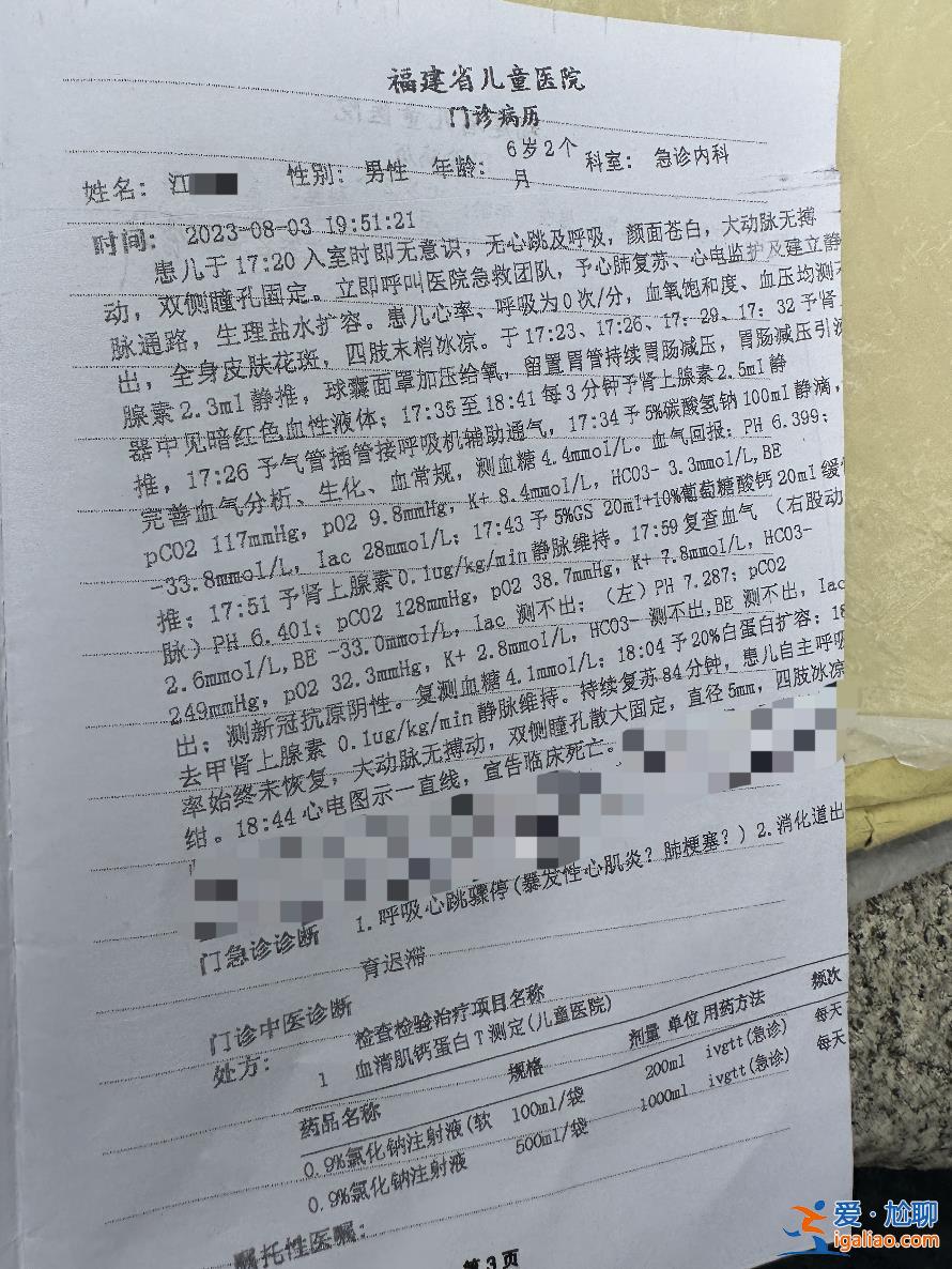 术前报告指标异常 回家后低烧反复？
