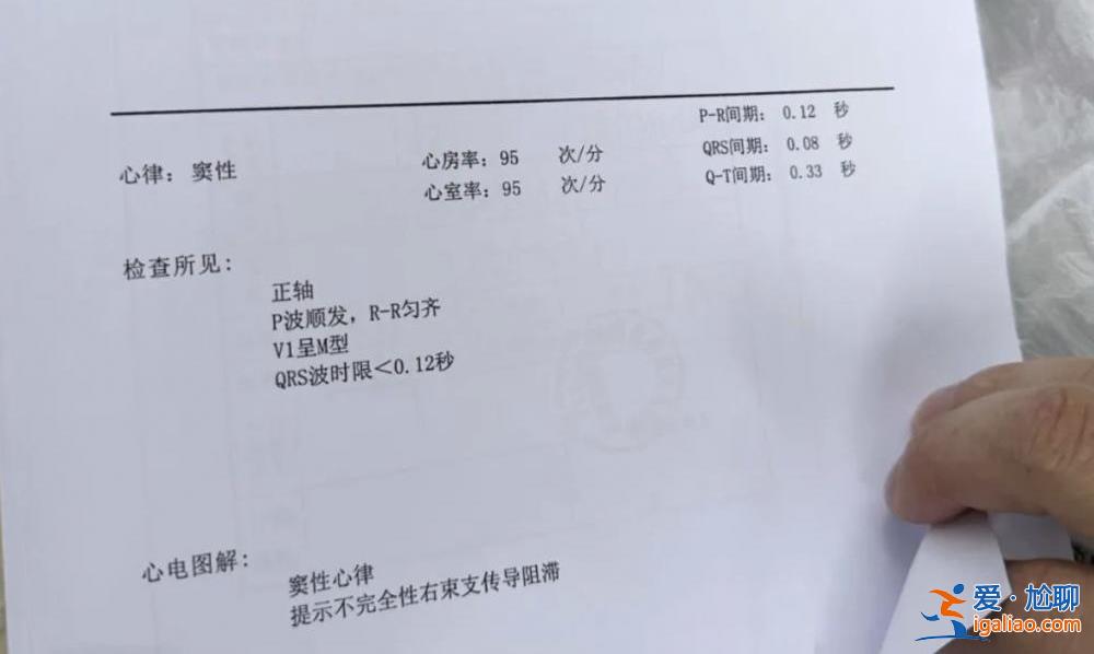 术前报告指标异常 回家后低烧反复？