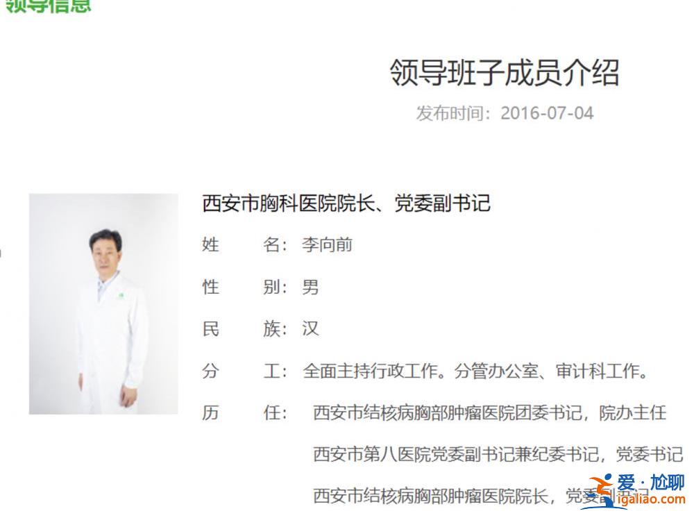 其已不再担任院长？