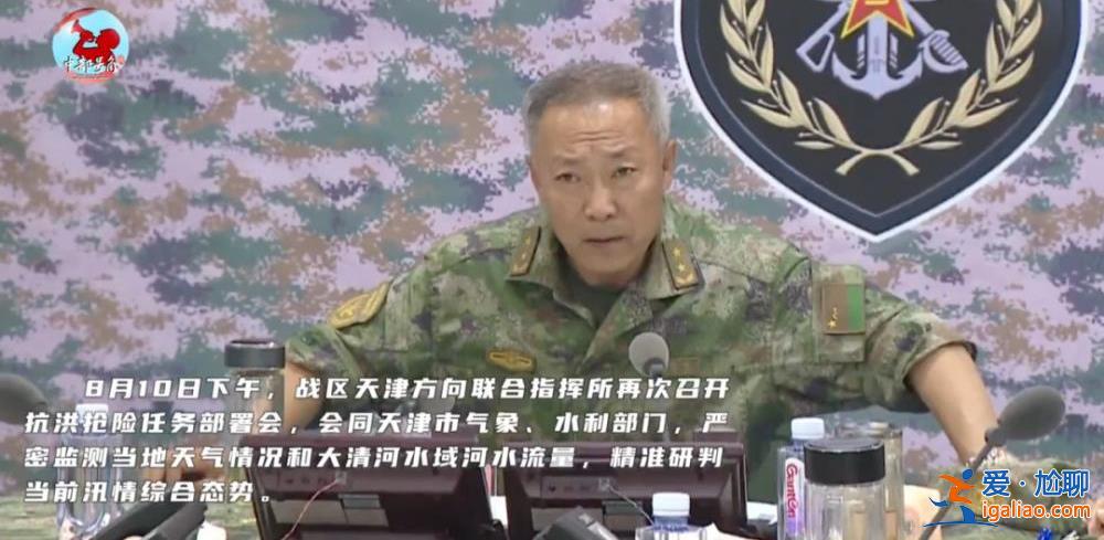 将军坐镇一线！联合指挥所内部画面披露 中部战区副司令员担任指挥员？
