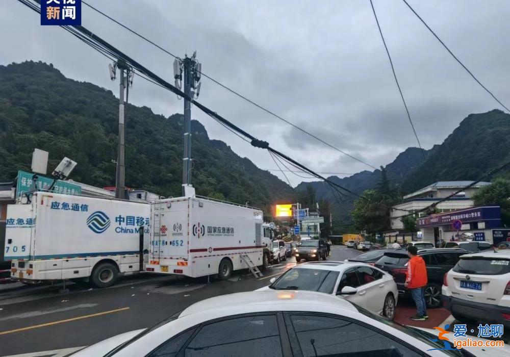 西安市喂子坪村山洪泥石流已造成2人死亡16人失联 抢险救援正在进行？