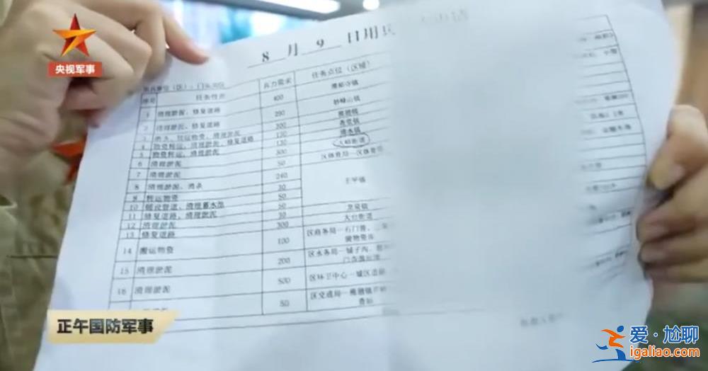 将军坐镇一线！联合指挥所内部画面披露 中部战区副司令员担任指挥员？