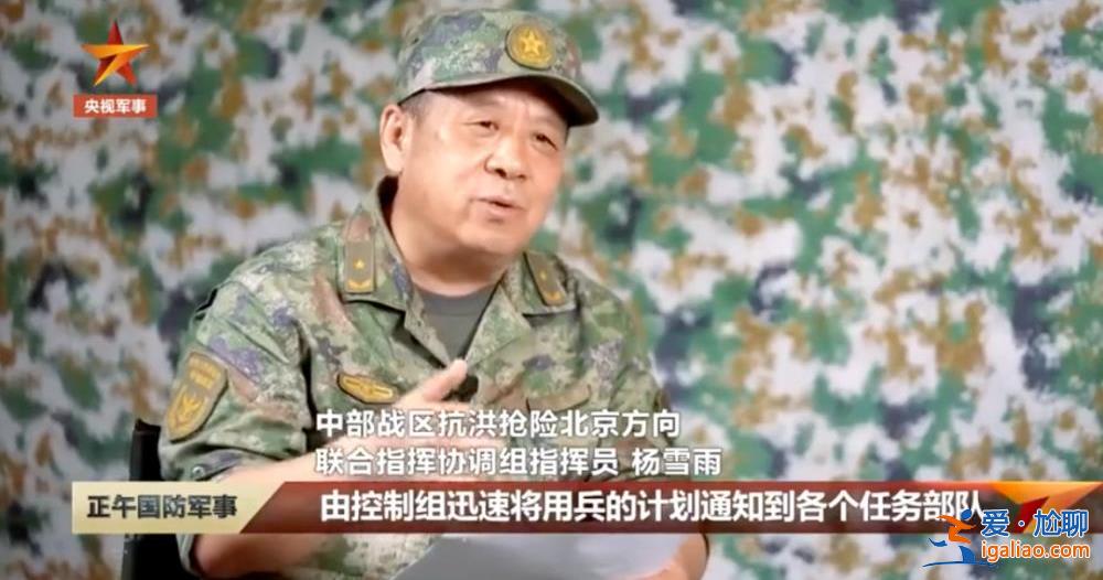 将军坐镇一线！联合指挥所内部画面披露 中部战区副司令员担任指挥员？
