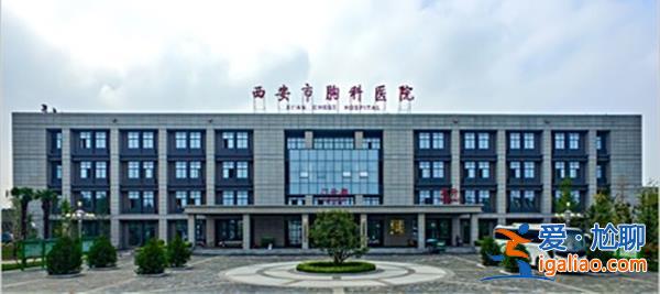 西安市胸科医院院长李向前被查，他犯了什么罪[犯了什么罪]？