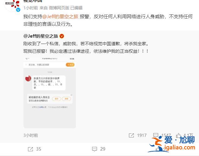 反对任何人利用网络进行人身威胁？