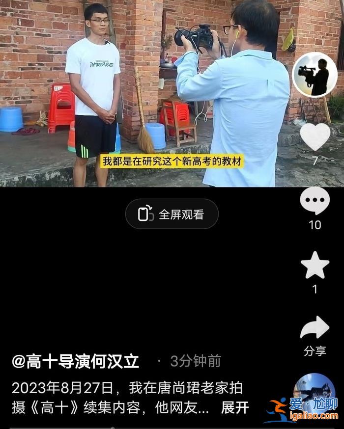 “高考钉子户”唐尚珺宣布继续复读 多所学校向其发出复读邀约？
