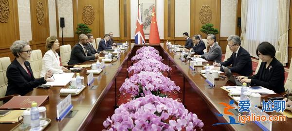 王毅同英国外交发展大臣克莱弗利举行会谈？
