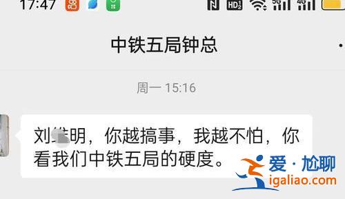 中铁五局五公司就“高速大桥质量问题”深夜发声明 举报者晒证据反驳？