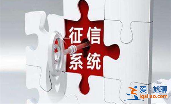 征信记录影响个人信用评级的标准是怎样确定的 专家带你了解？