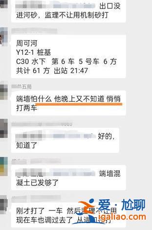 中铁五局五公司就“高速大桥质量问题”深夜发声明 举报者晒证据反驳？