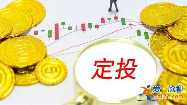 理财中什么是定投法 详细解释如下？
