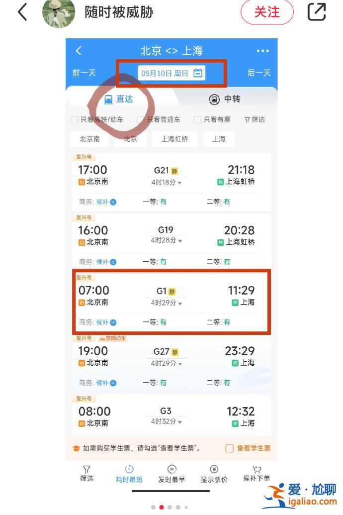 建议立即候补？