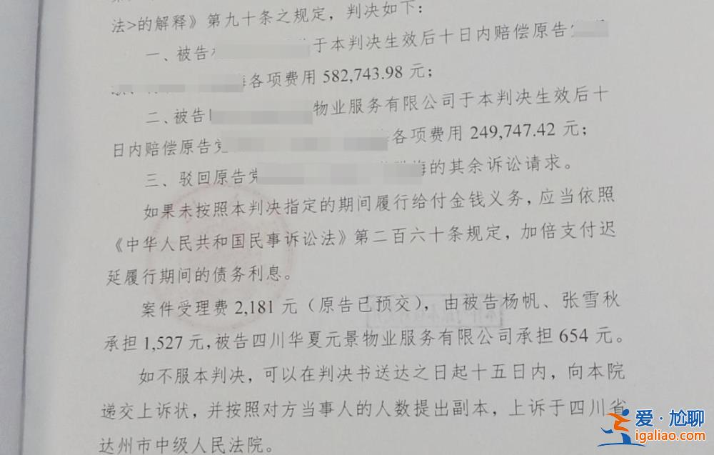 肇事男孩方主责赔58万 物业次责赔24万？