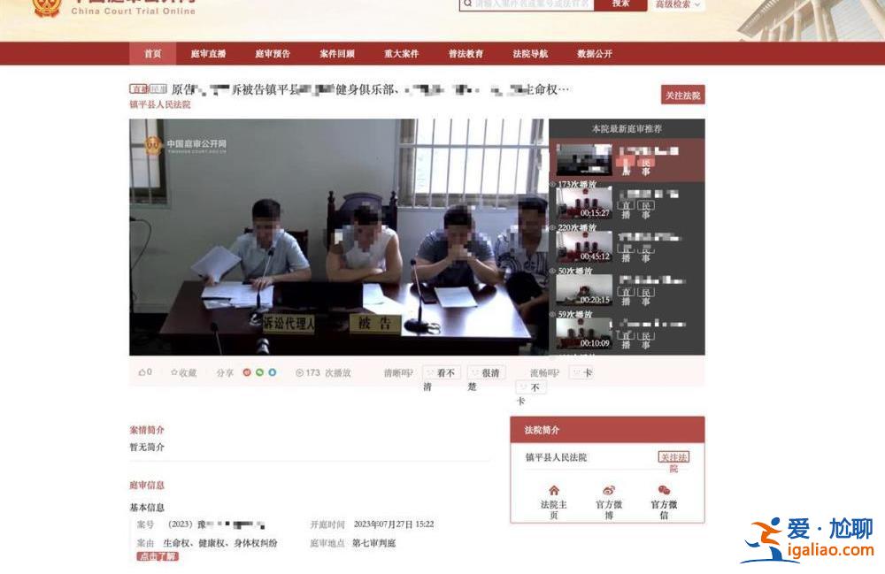 被告律师曾称无过错 法院判健身房担责九成？