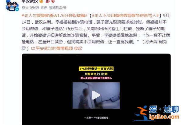 老人不会转账骗子边教边骂[骗子教骂]？