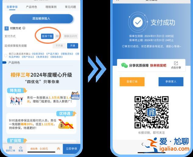 超300万人已办理！这个惠民保障可用医保个账支付？