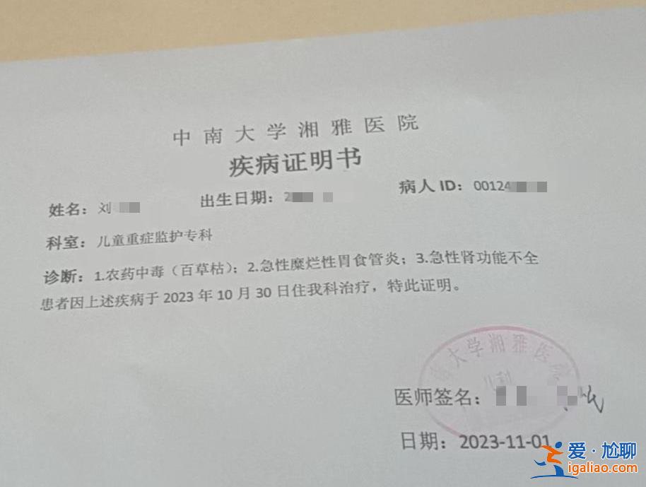 贵州一中学女生喝百草枯轻生 事发前因同学排挤辍学在家？