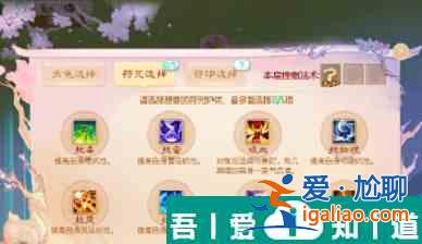 大话西游手游仙桃魇梦困难完美怎么通关 通关攻略？