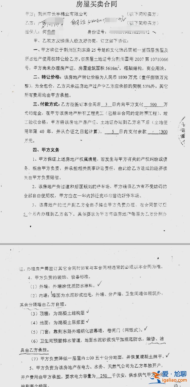 12年前招商引资陷骗局 两任领导被查？