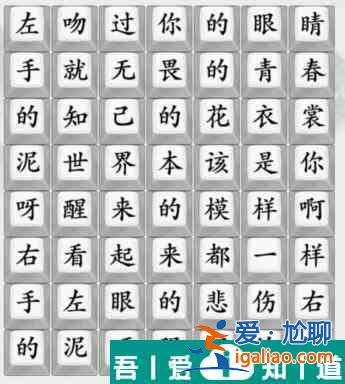 疯狂梗传推开世界的门怎么过 疯狂梗传推开世界的门通关攻略？