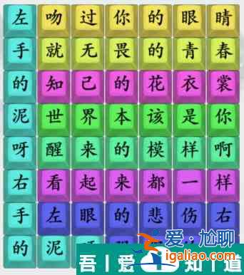 疯狂梗传推开世界的门怎么过 疯狂梗传推开世界的门通关攻略？