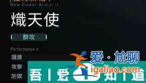 星球重启机甲怎么充能 星球重启机甲充能方法介绍？