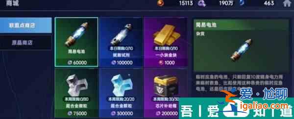 星球重启机甲怎么获得 机甲获取攻略？