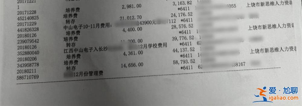 王海举报职校领导克扣学生千万实习工资后 事件责任人被捕？官方回应？