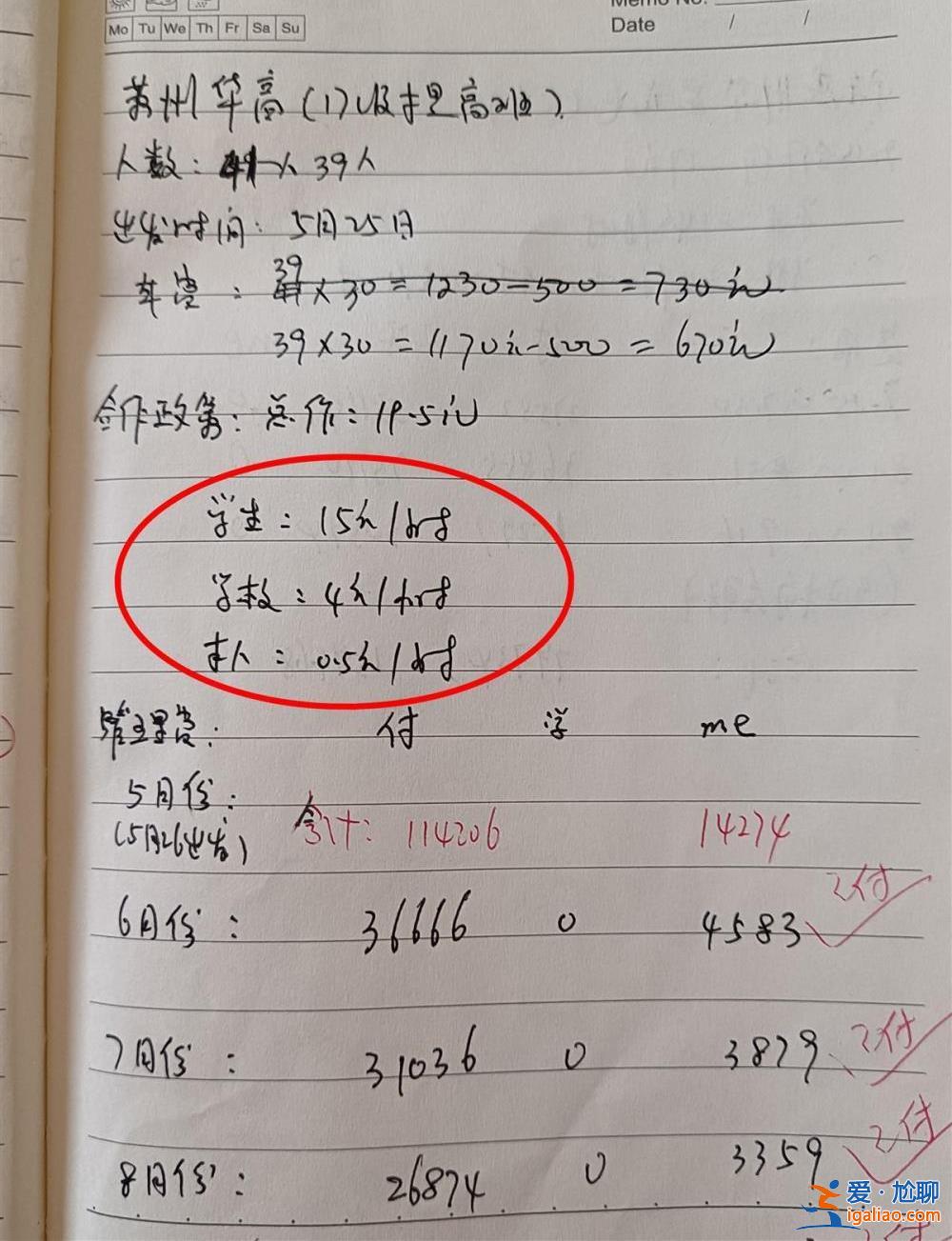 王海举报职校领导克扣学生千万实习工资后 事件责任人被捕？官方回应？