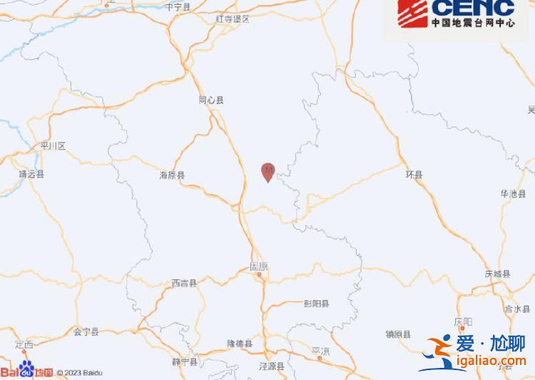 宁夏中卫市海原县发生3.3级地震 震源深度15千米？