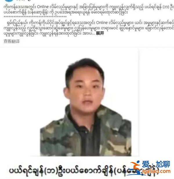 缅甸四大家族头目白所成出逃时被拦下[出逃被拦下的事件]？